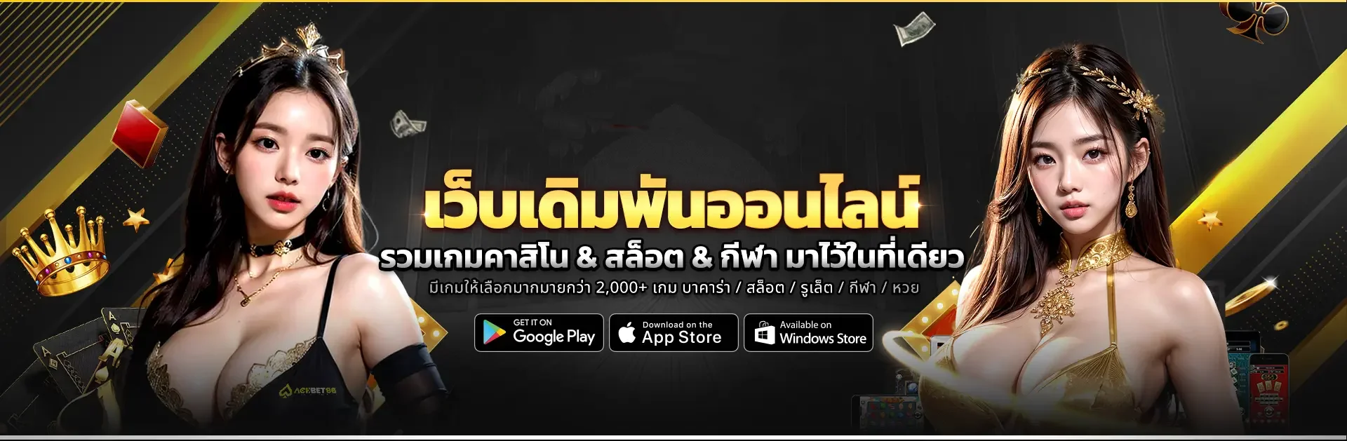 บาคาร่า คาสิโนออนไลน์ แทงบอล RIKU68